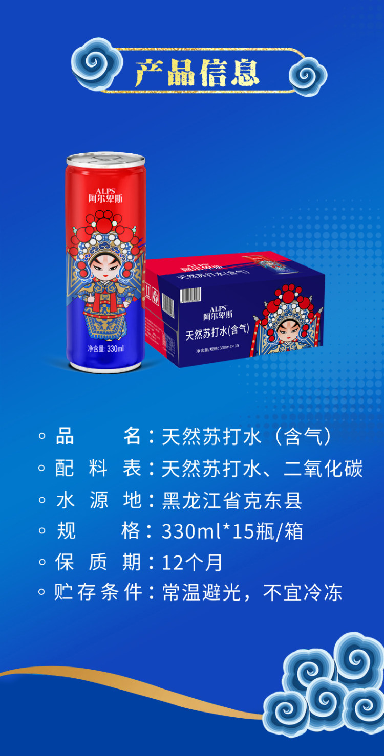 阿尔卑斯 原味汽泡水 无糖  330ml*15整箱 克东苏打水 图3