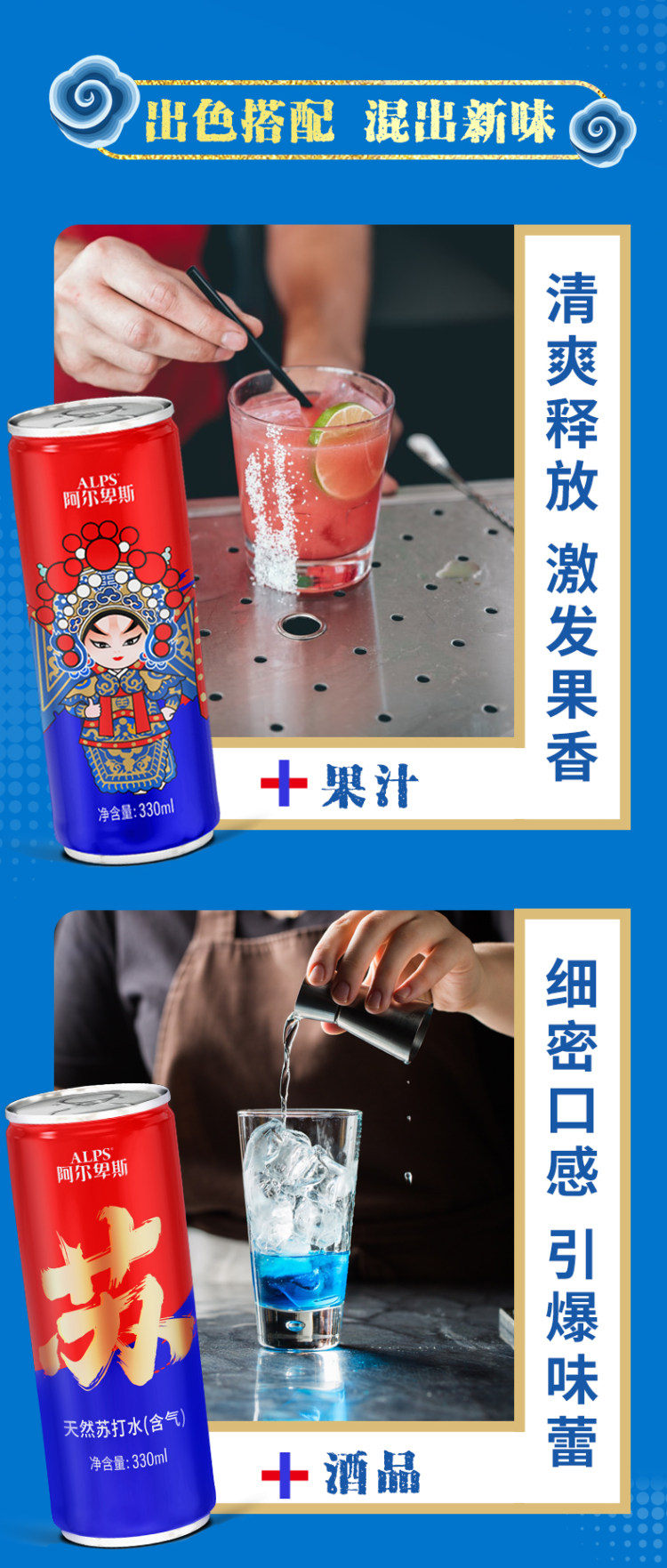 阿尔卑斯 原味汽泡水 无糖  330ml*15整箱 克东苏打水 图8