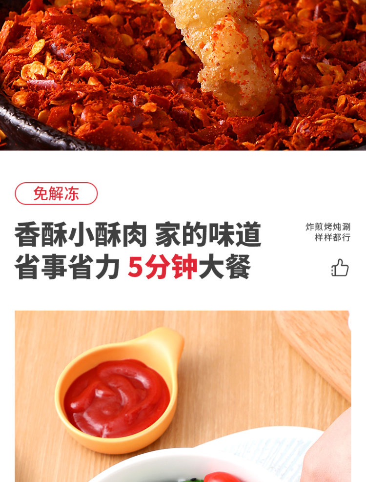 天海藏 酥香小酥肉 260g*2件 图9