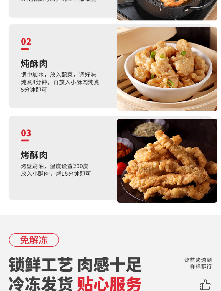 天海藏 酥香小酥肉 260g*2件 图11