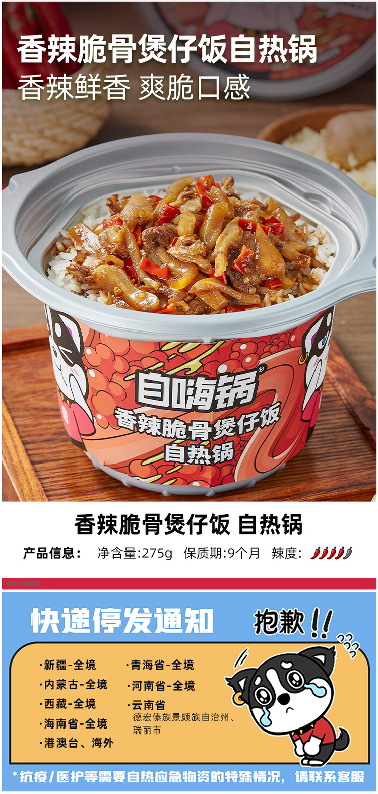 自嗨锅 9口味自热方便米饭 245g/260g 图4