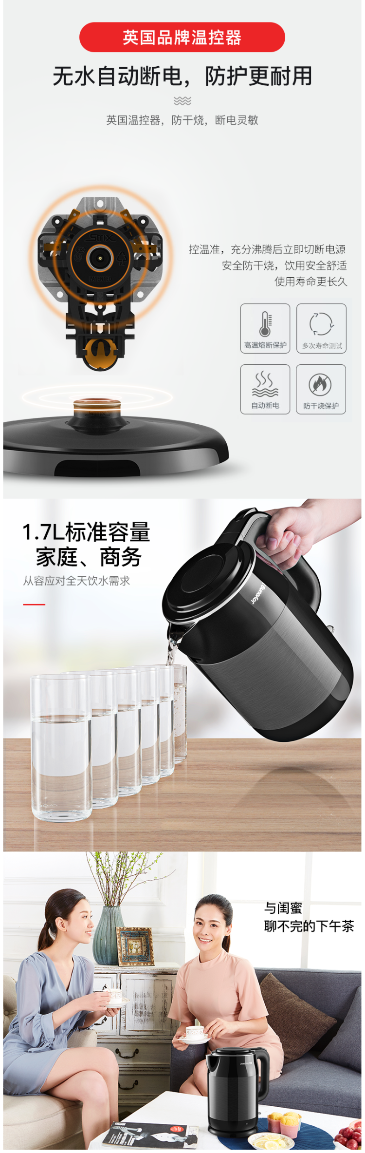 九阳 双重保温电热水壶 进口Strix温控 304不锈钢 1.7L 图7