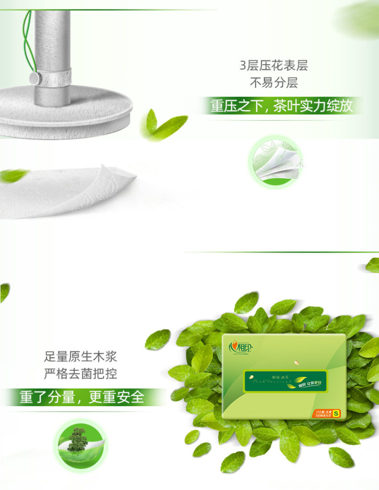 心相印 家用无香抽纸3层*48包 图5