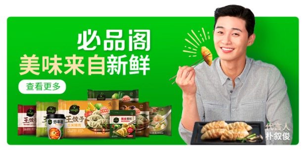必品阁 韩式脆皮煎饺/锅贴 250g*6袋 图1