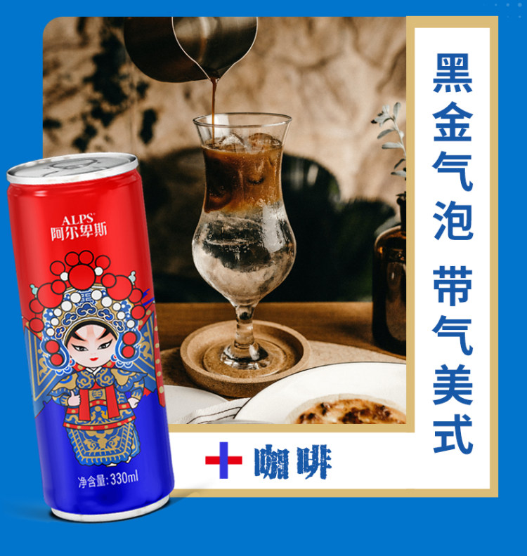 阿尔卑斯 原味汽泡水 无糖  330ml*15整箱 克东苏打水 图9