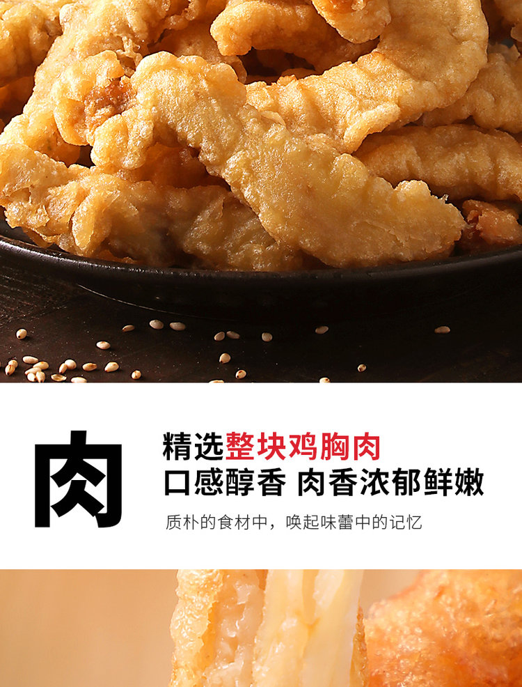 天海藏 酥香小酥肉 260g*2件 图6