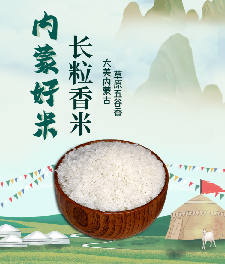 有证书的好大米 兴安盟 长粒香大米 10斤 图1