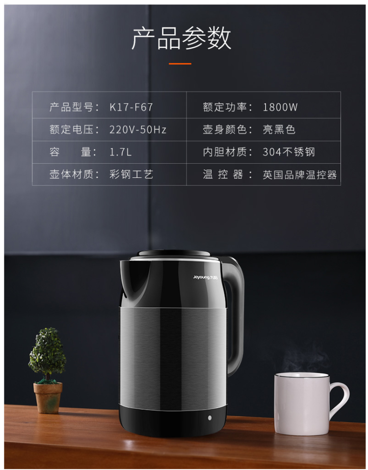 九阳 双重保温电热水壶 进口Strix温控 304不锈钢 1.7L 图12