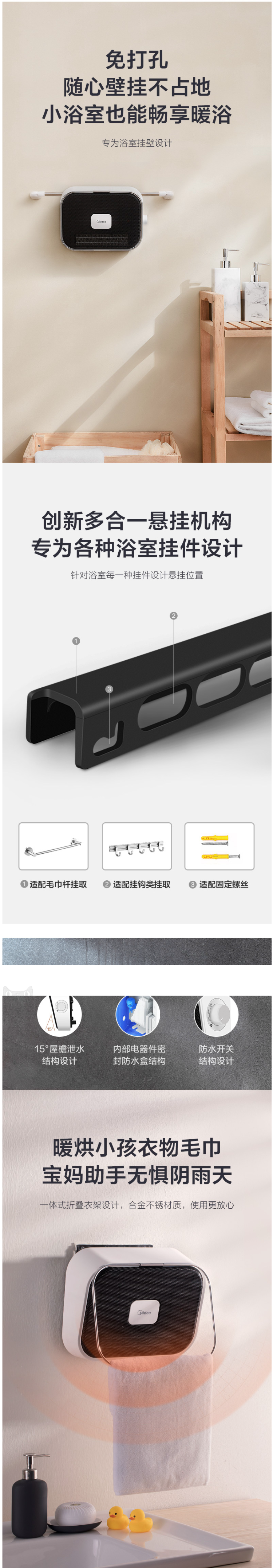 if奖获奖款 美的 免打孔悬挂暖风机 安全防水 2000w 图2