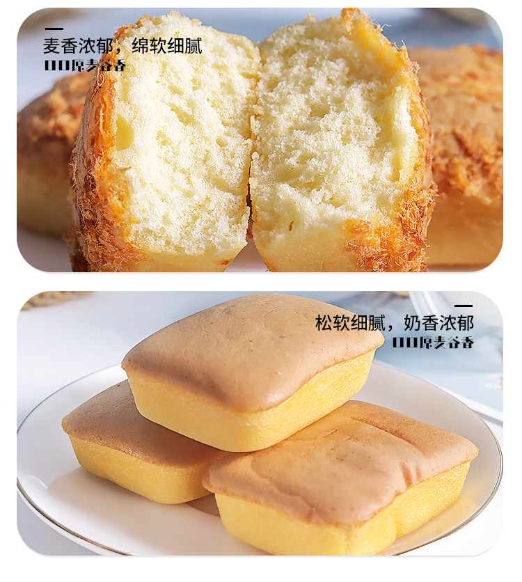 快乐点x腾讯IP联名 鸡蛋糕肉松蛋糕2斤 图6