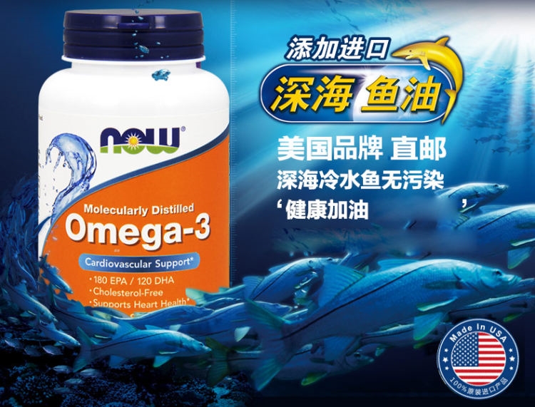 美国进口 NOW Omega-3深海鱼油软胶囊 100粒*2瓶 图2