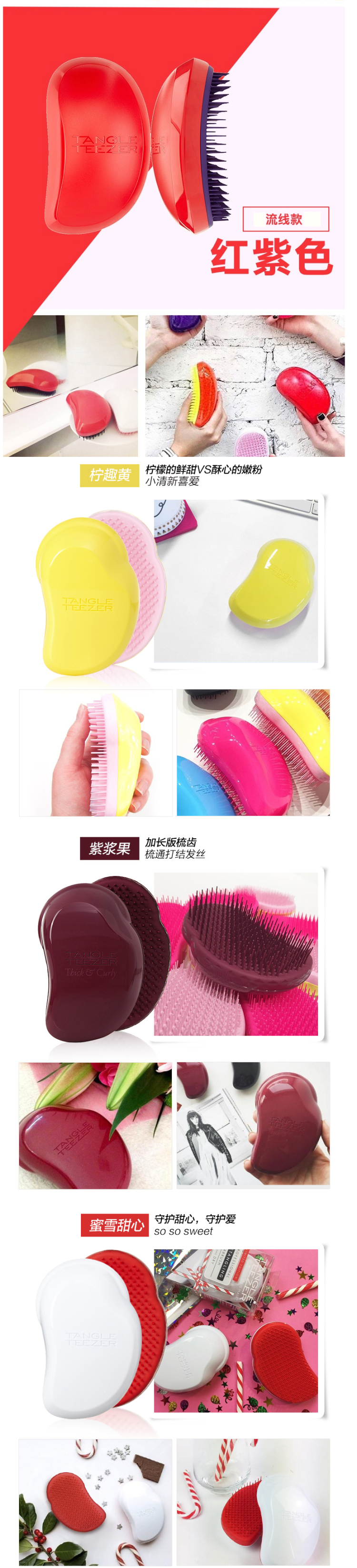 英国 Tangle Teezer 便携款TT王妃梳 图3