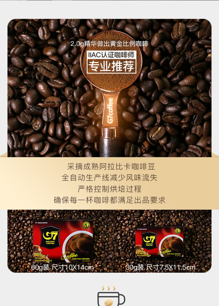 越南进口 G7 美式速溶无糖纯黑咖啡100包 图3