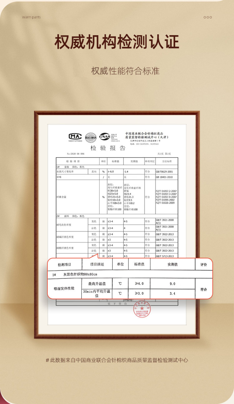 商场同款 山羊绒制作 金利来 男士 加绒加厚蓄热保暖秋裤 图5