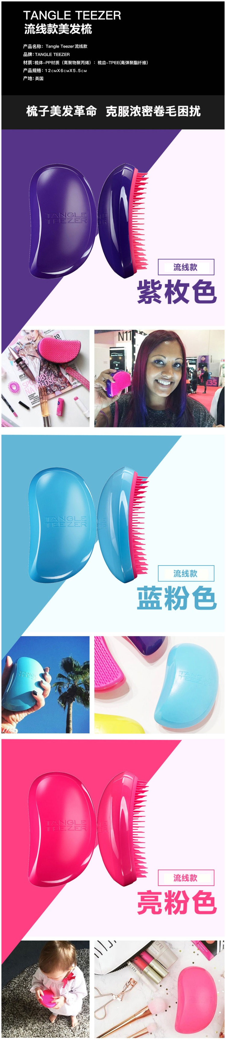 英国 Tangle Teezer 便携款TT王妃梳 图2