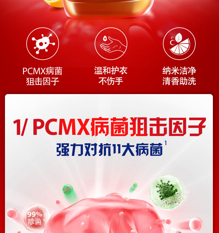 奥妙 柠檬除菌液1.8kg*2瓶 返20猫卡 图7