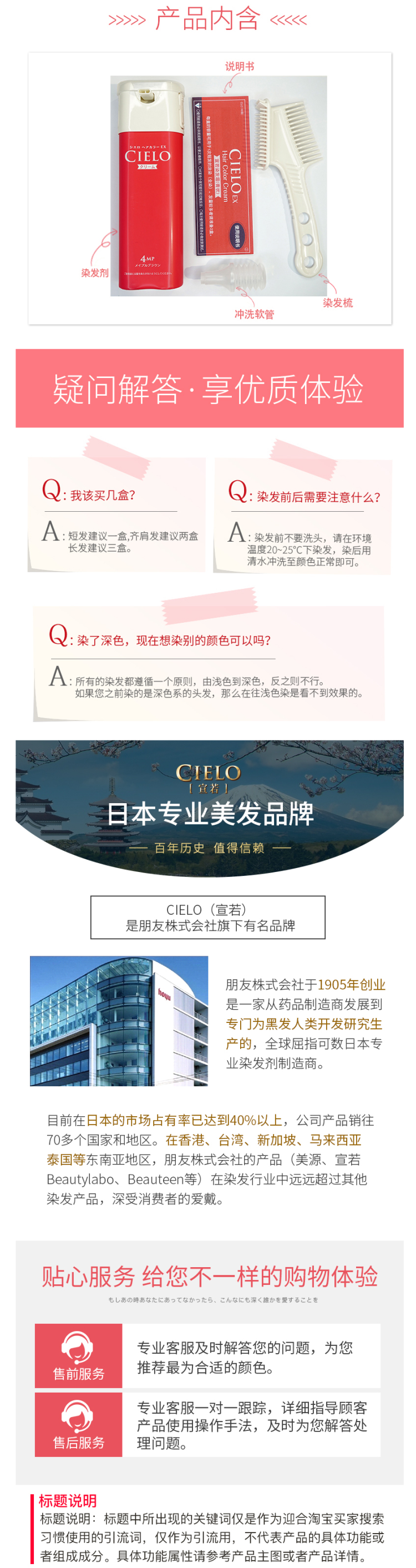 日本百年染发品牌 美源 宣若CIRLO 女士植物精华染发膏 18种色号 图10