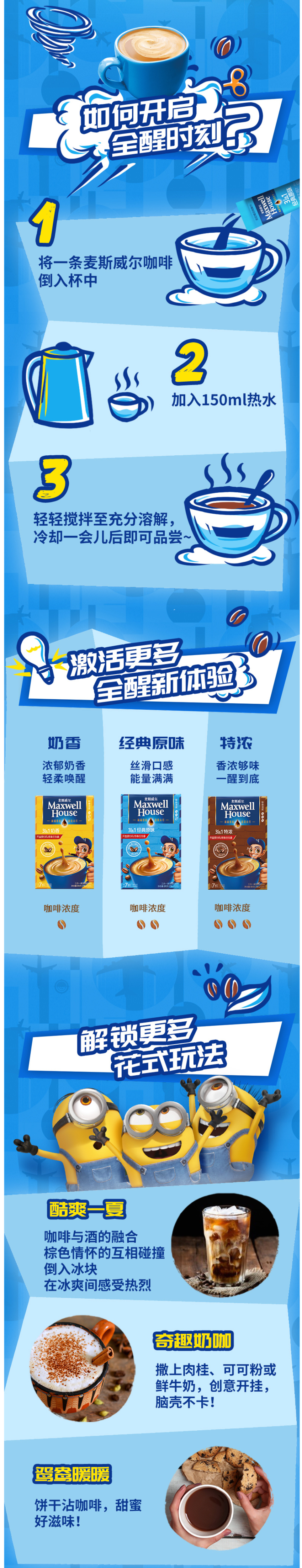 麦斯威尔 三合一特浓咖啡 13g*100条 图3
