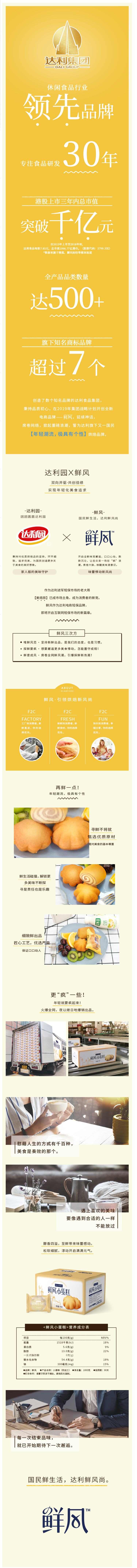 达利园 鲜风小蛋糕 1000g 图1