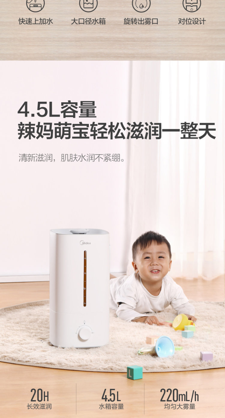 美的 加湿器家用 轻音卧室 图3