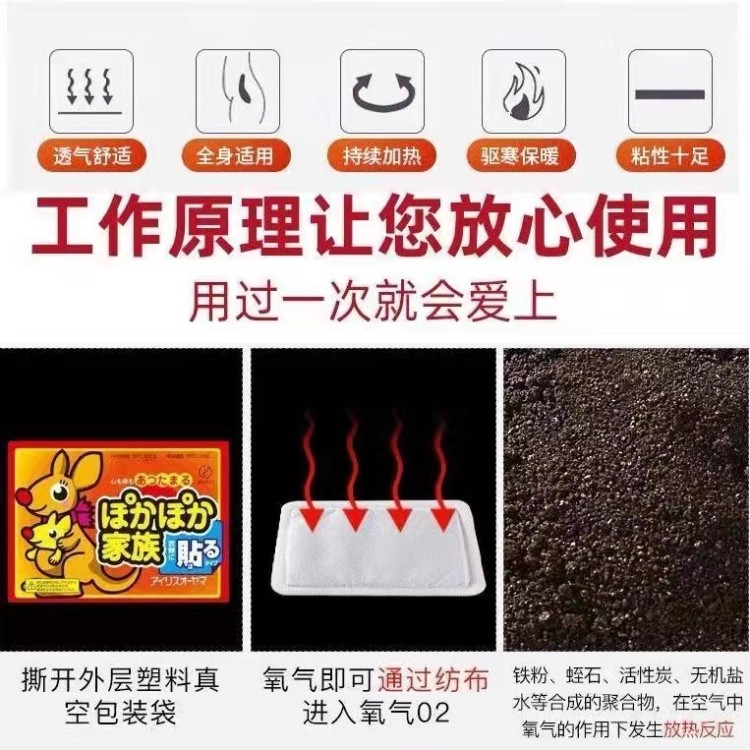 暖贴宝宝贴自发热宫寒调理大姨妈 30片 图2