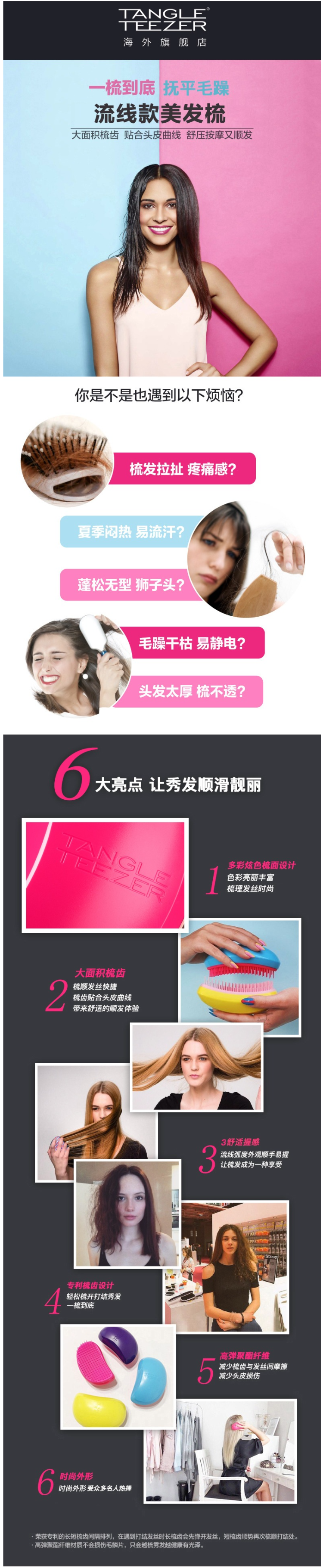 英国 Tangle Teezer 便携款TT王妃梳 图1