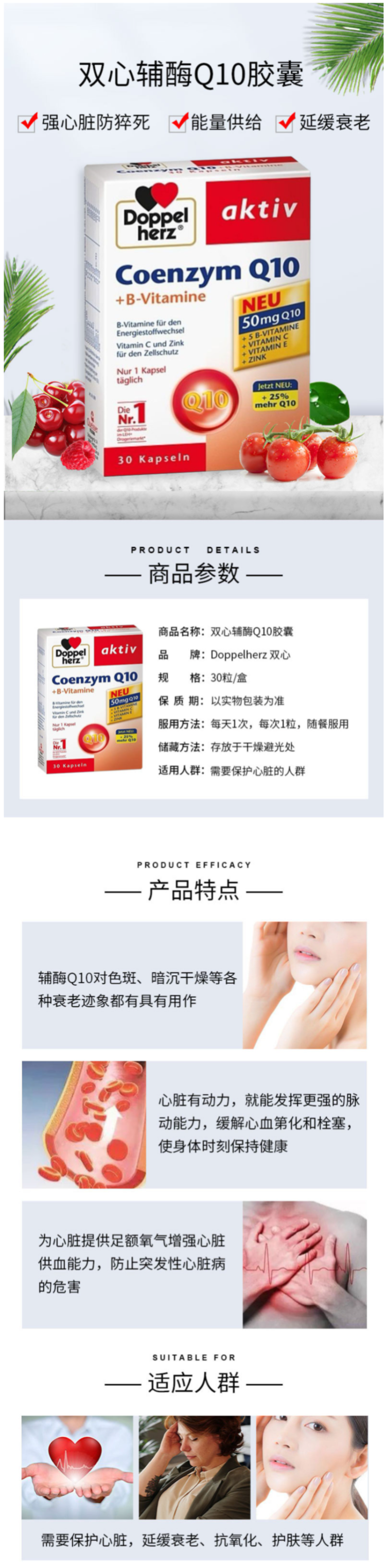 德国原装进口 双心 辅酶Q10软胶囊 30粒 图1