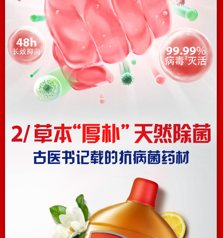 奥妙 柠檬除菌液1.8kg*2瓶 返20猫卡 图8