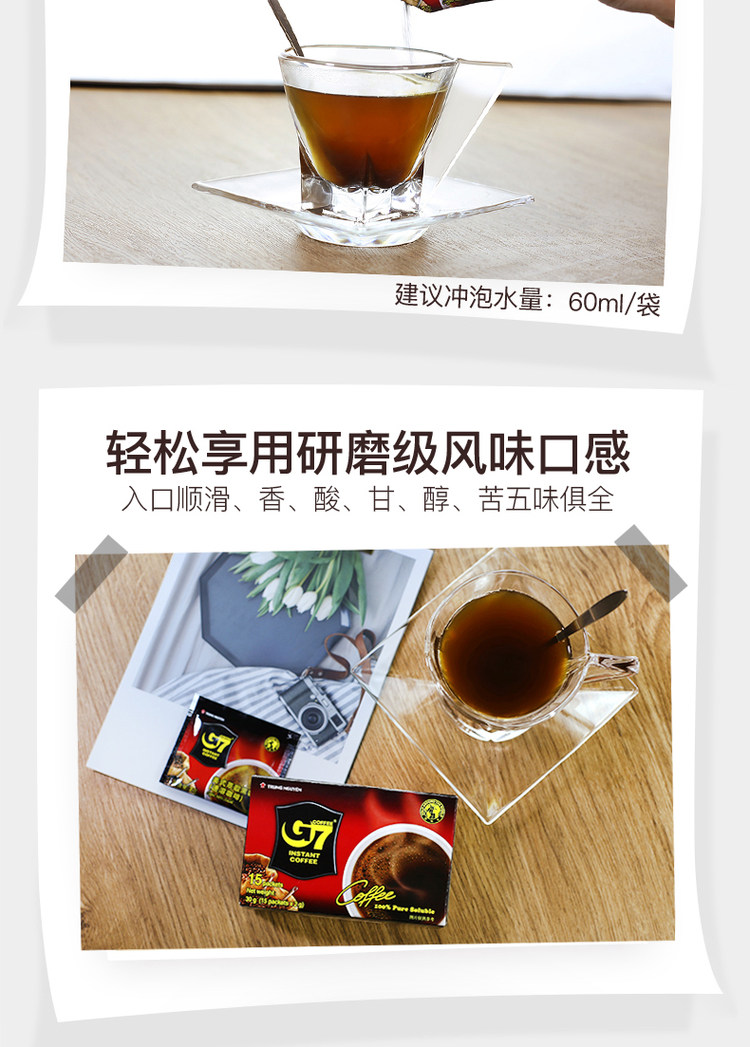 越南进口 G7 美式速溶无糖纯黑咖啡100包 图5