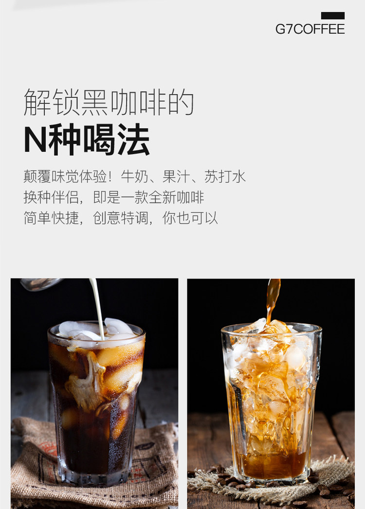 越南进口 G7 美式速溶无糖纯黑咖啡100包 图6