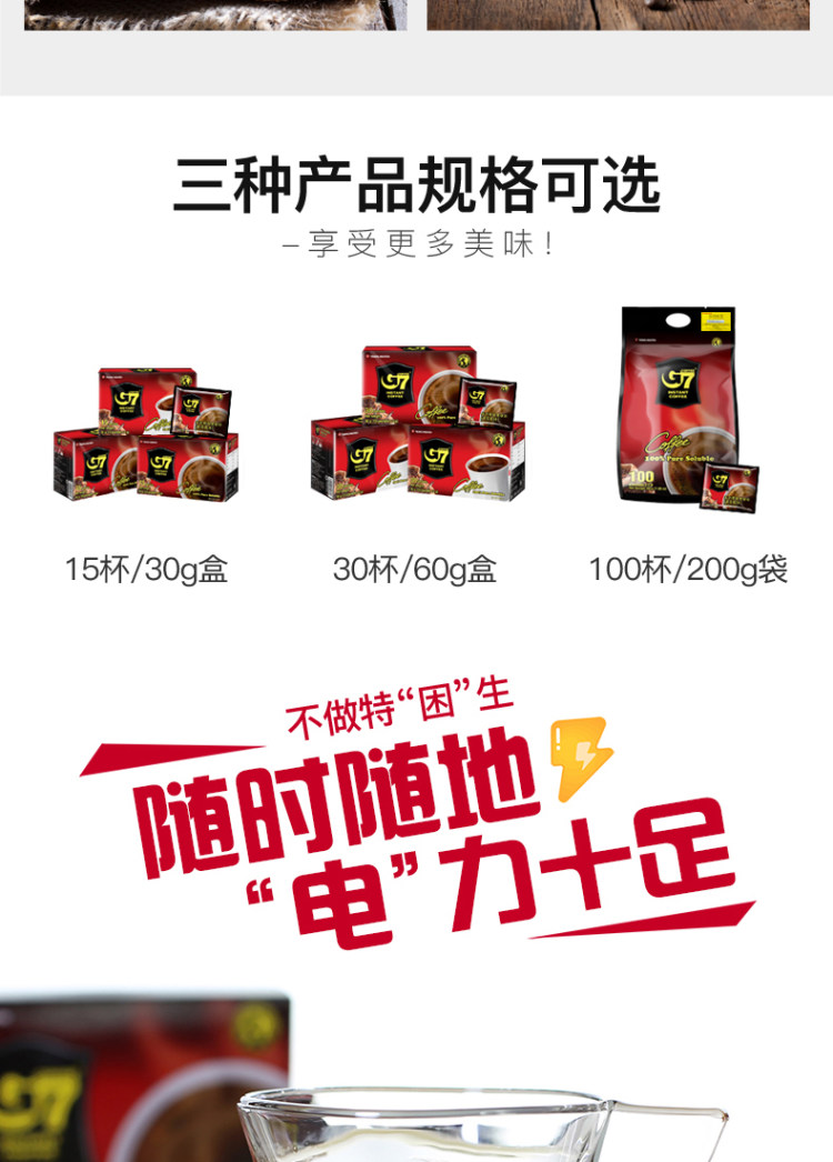 越南进口 G7 美式速溶无糖纯黑咖啡100包 图7
