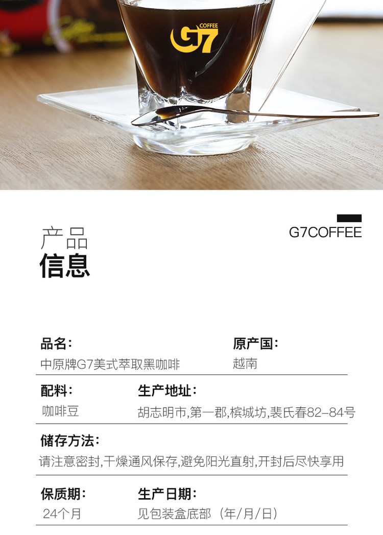 越南进口 G7 美式速溶无糖纯黑咖啡100包 图8