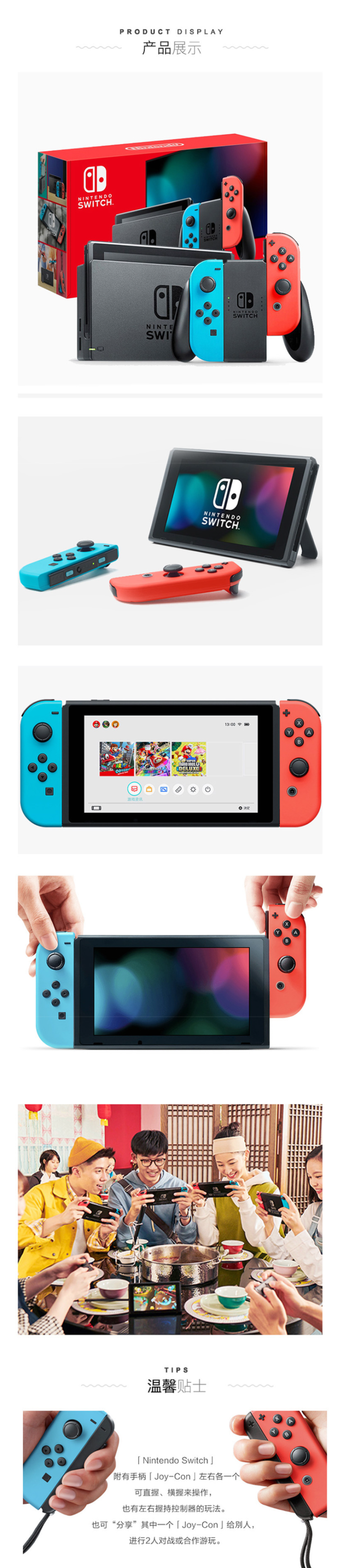 任天堂 日版 Nintendo Switch 游戏机 续航增强版 图3