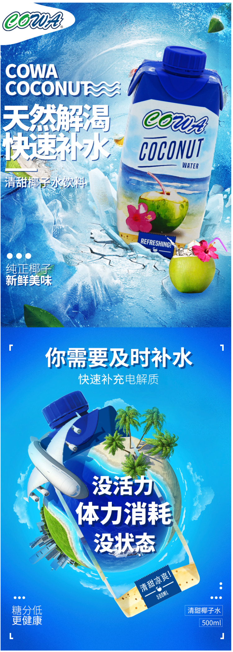 马来西亚进口 COWA 0脂肪0胆固醇 清甜椰子水 500ml*12瓶 图1
