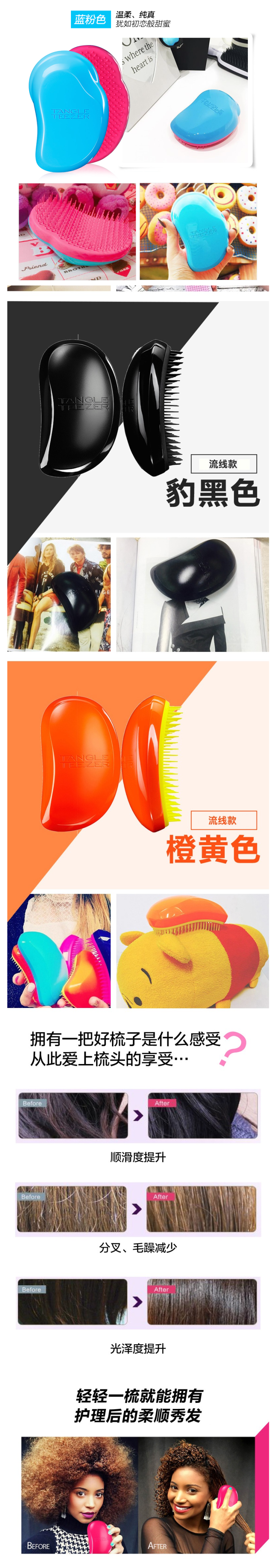英国 Tangle Teezer 便携款TT王妃梳 图4
