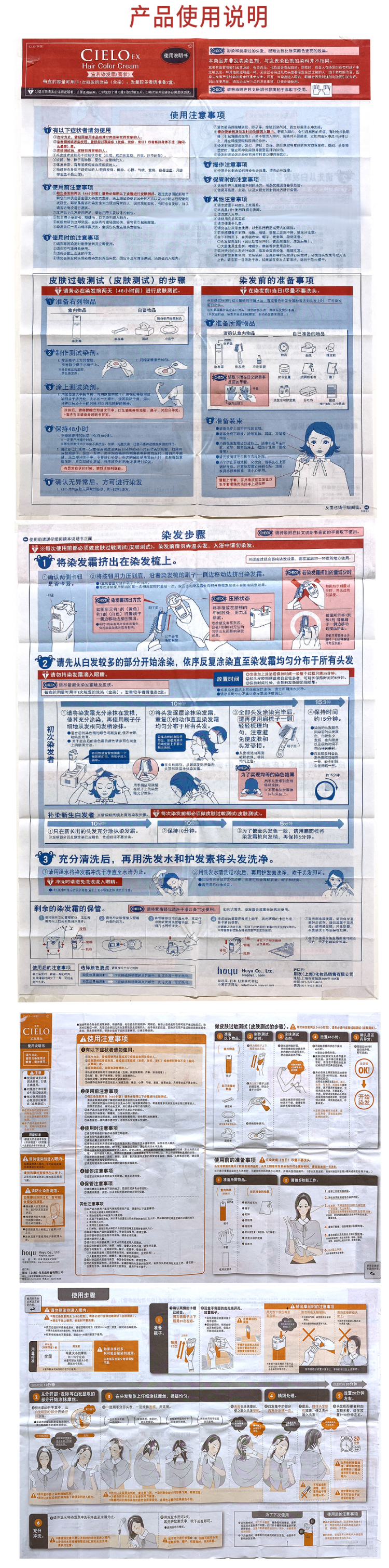 日本百年染发品牌 美源 宣若CIRLO 女士植物精华染发膏 18种色号 图11