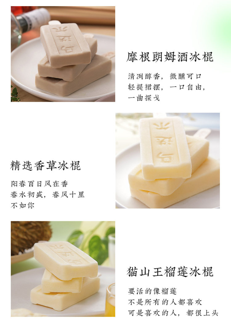 临期神价 马迭尔 网红雪糕冰激凌组合装 20支 图6