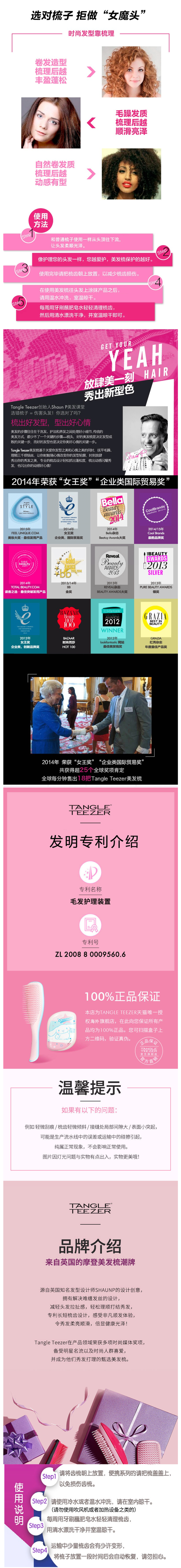 英国 Tangle Teezer 便携款TT王妃梳 图5