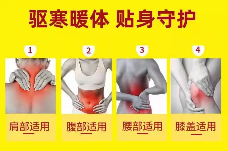 暖贴宝宝贴自发热宫寒调理大姨妈 30片 图3