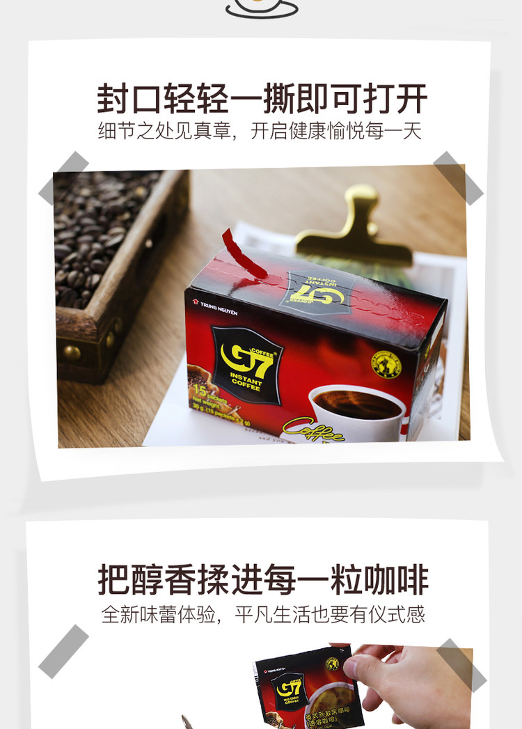 越南进口 G7 美式速溶无糖纯黑咖啡100包 图4