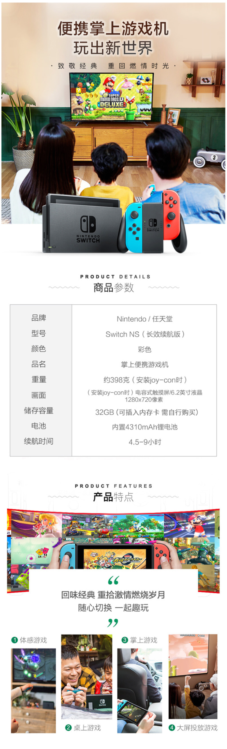 任天堂 日版 Nintendo Switch 游戏机 续航增强版 图1