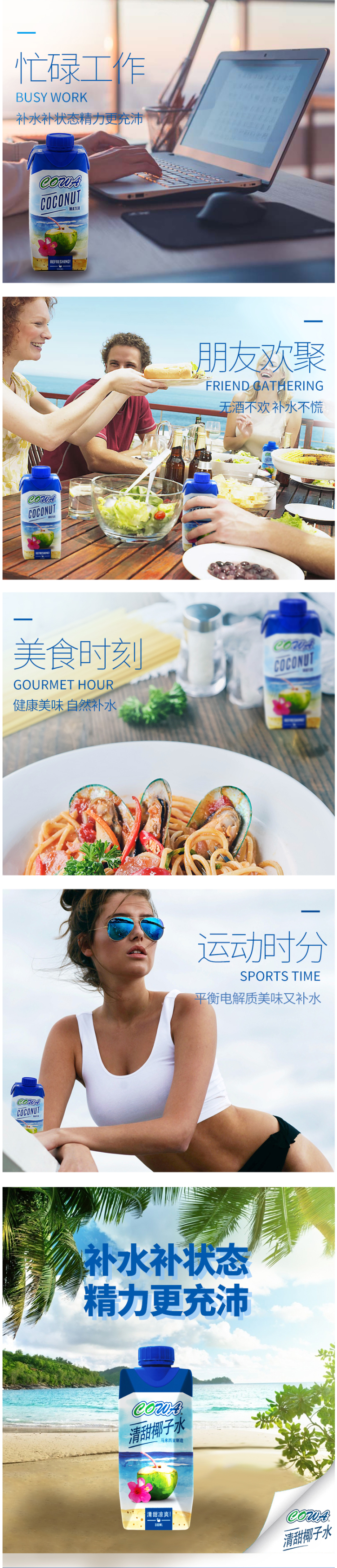 马来西亚进口 COWA 0脂肪0胆固醇 清甜椰子水 500ml*12瓶 图3