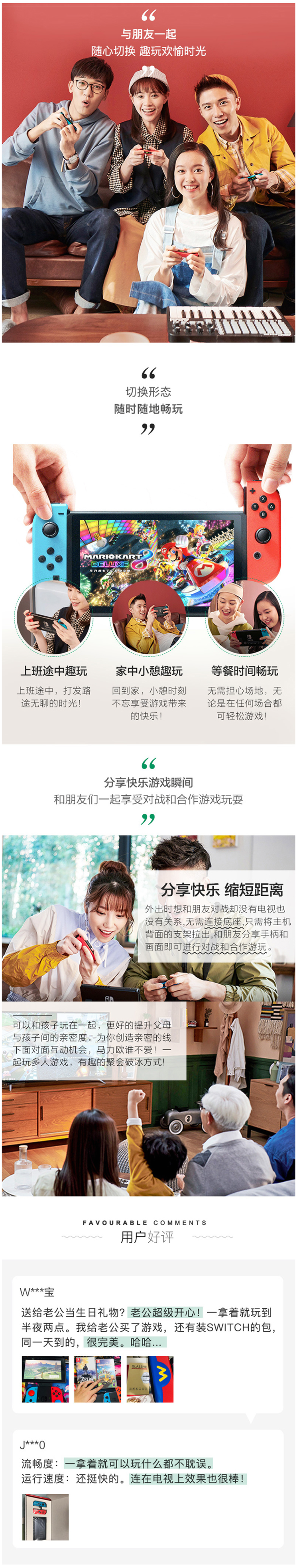 任天堂 日版 Nintendo Switch 游戏机 续航增强版 图2