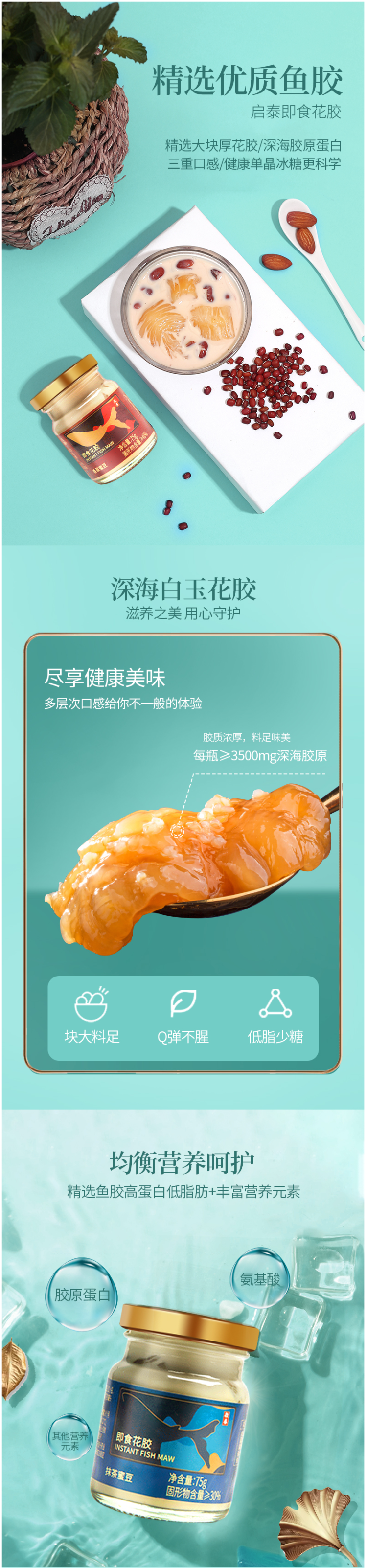 香港 启泰 即食花胶奶冻 75g 进口纯奶0香精 固体物含量45%+ 图1