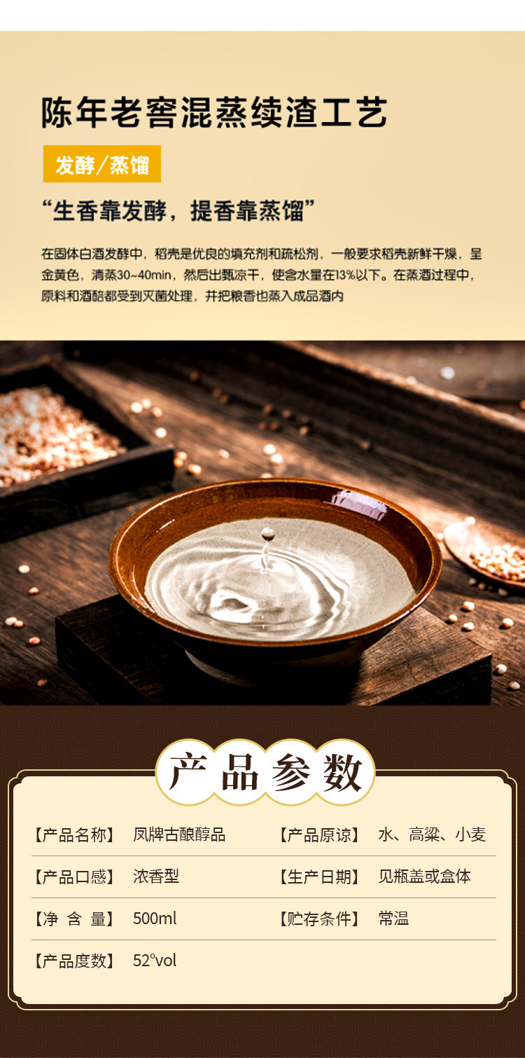 西凤 宴会版 52度浓香型白酒 6瓶整箱 图4