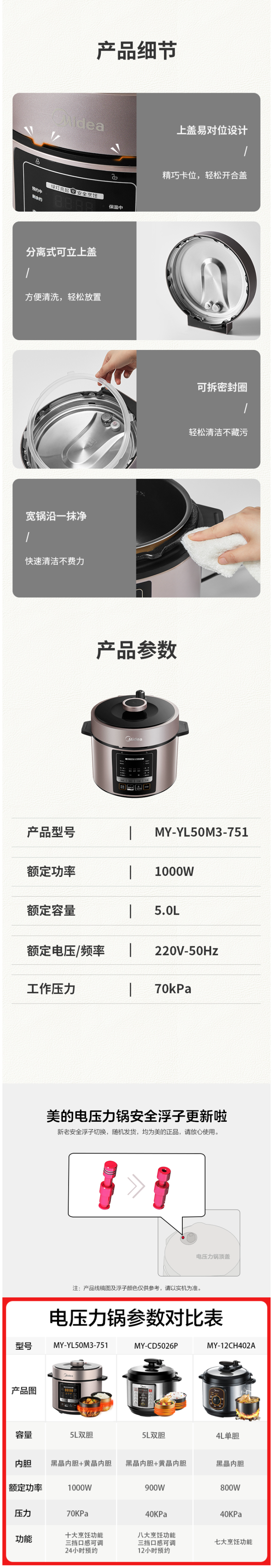 美的 MY-YL50M3-751 智能电压力锅 5L 一锅双胆 图8