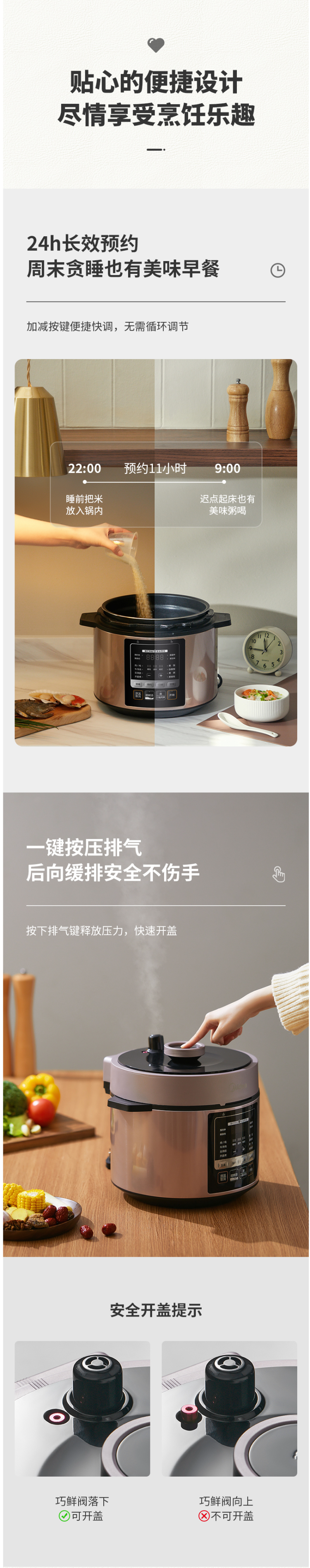 美的 MY-YL50M3-751 智能电压力锅 5L 一锅双胆 图7