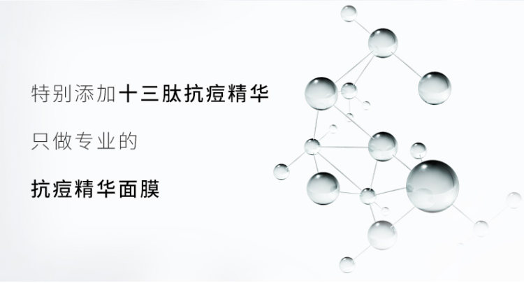 芙清  医美医用抗菌祛痘凝胶 5g*2件 祛痘修复 图3