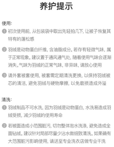 网易严选 95白鹅绒 抗菌羽绒被 图18