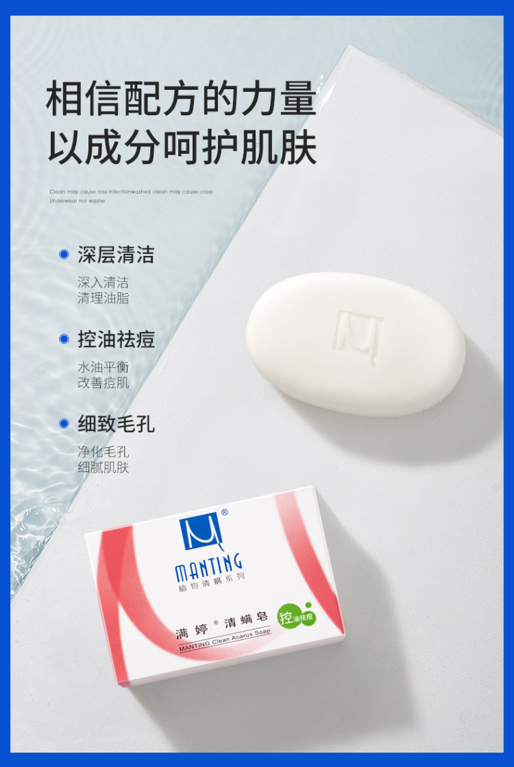 满婷 清螨皂2盒 送起泡网 图3